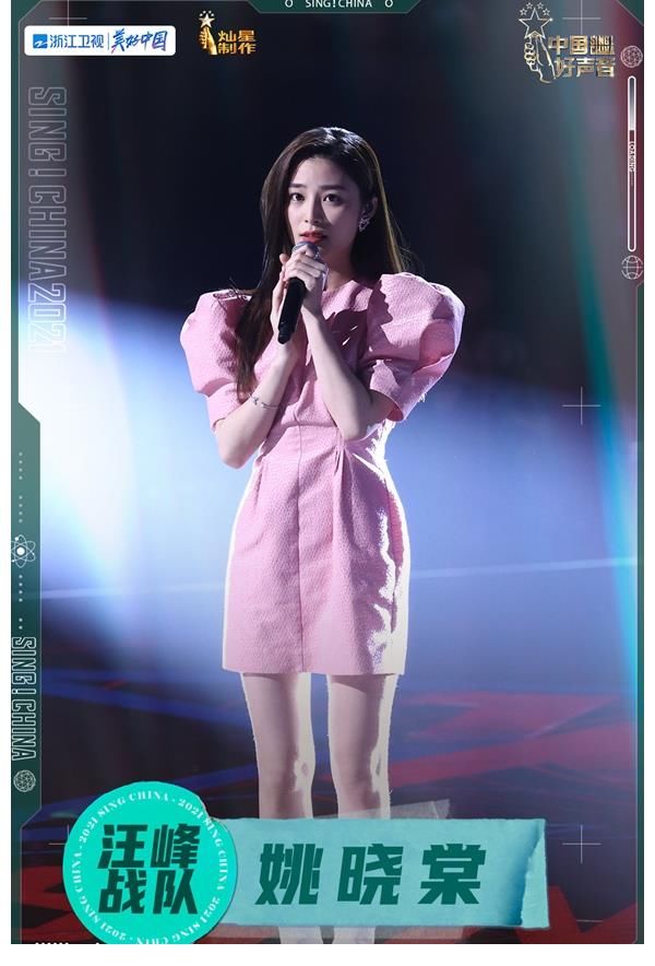 王靖雯|《中國好聲音2021》五強誕生賽同步音頻登陸酷狗,直指“巔峰之夜”