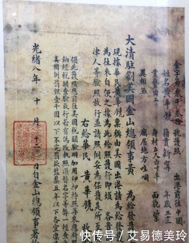 护照|清朝的“护照”什么样?虽国弱民废,上面一行字却相当硬气!