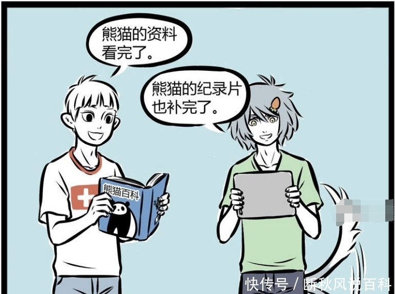 赚钱|搞笑漫画：十一月的赚钱秘诀，为何连哮天也疯狂？