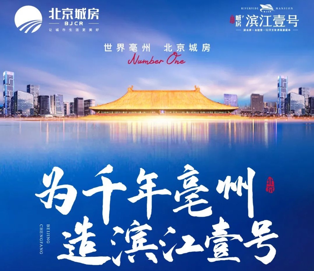 世纪金源|亳州国庆7天10盘销售369套住宅，还说没人买？