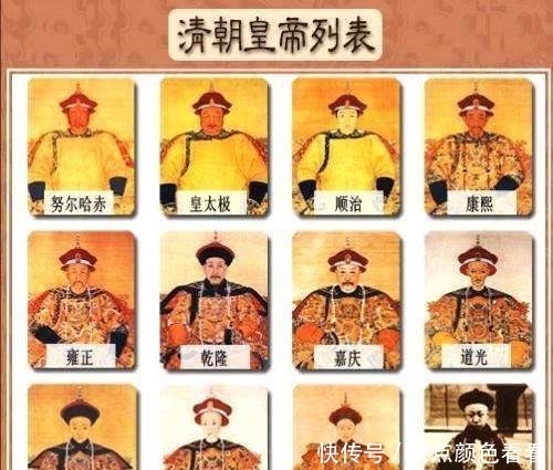 清朝|清朝灭亡,若12位皇帝在地府相见,努尔哈赤第一个会抽谁的耳光?