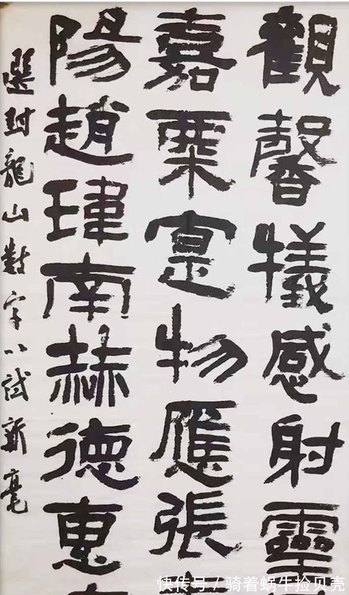 评委|国展评委崔胜辉:隶书创作,要和古人“貌合神离”