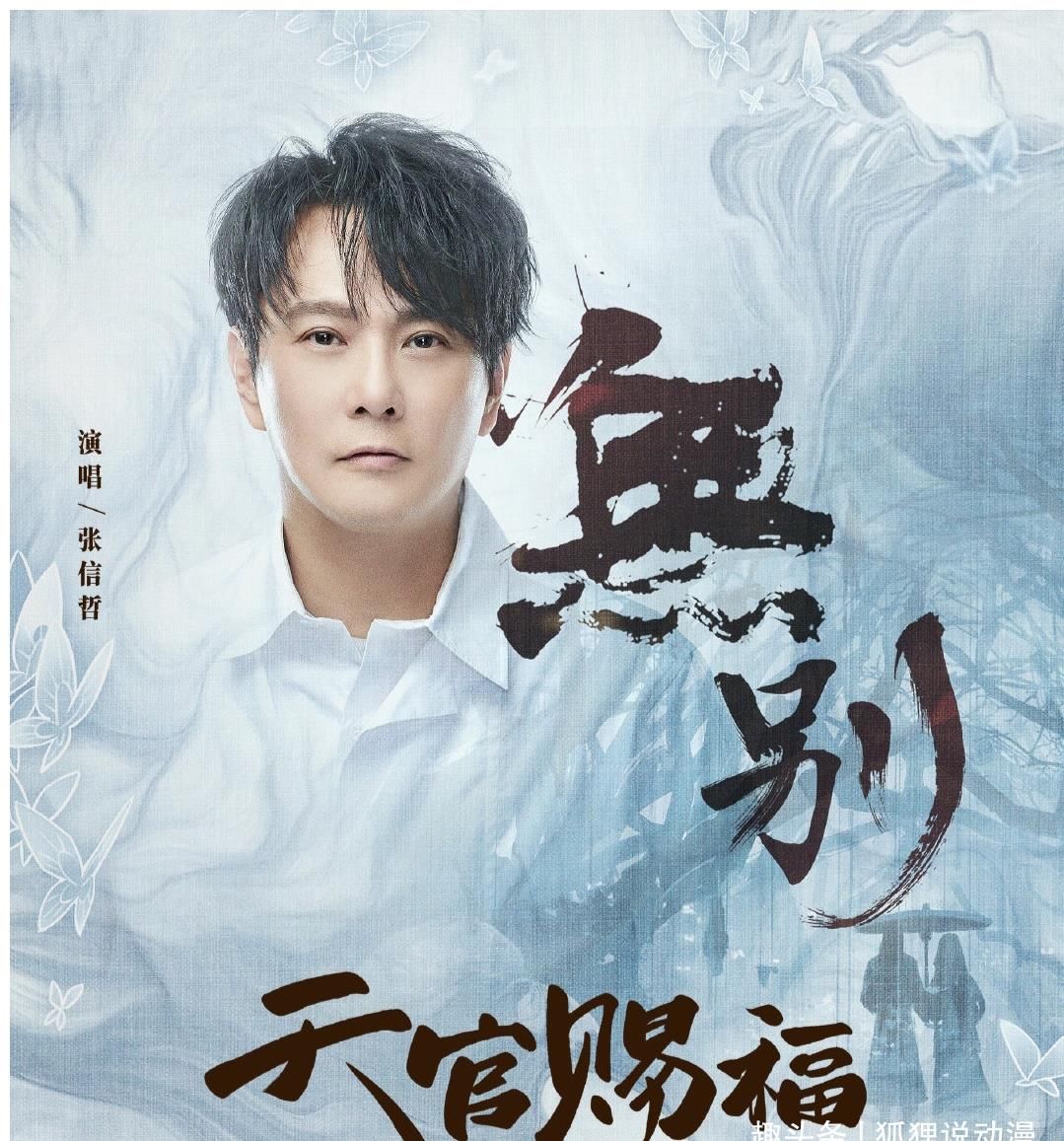 恶意|《天官赐福》被恶意刷一星低分，墨香的作品为何总是一波三折？