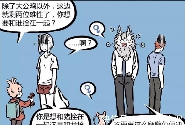 男朋友|非人哉:当初你侬我侬情也萌萌,现在九月却只想钻洞!