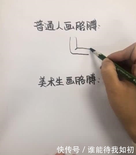 胳膊@普通人画画vs美术生画画,同样是画胳膊,为何你这么突出
