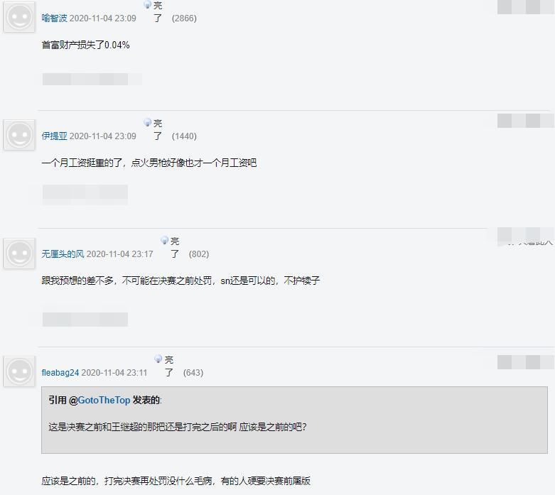走出|SN失利对选手影响很大，sofm无法走出阴影，被官方发文处罚
