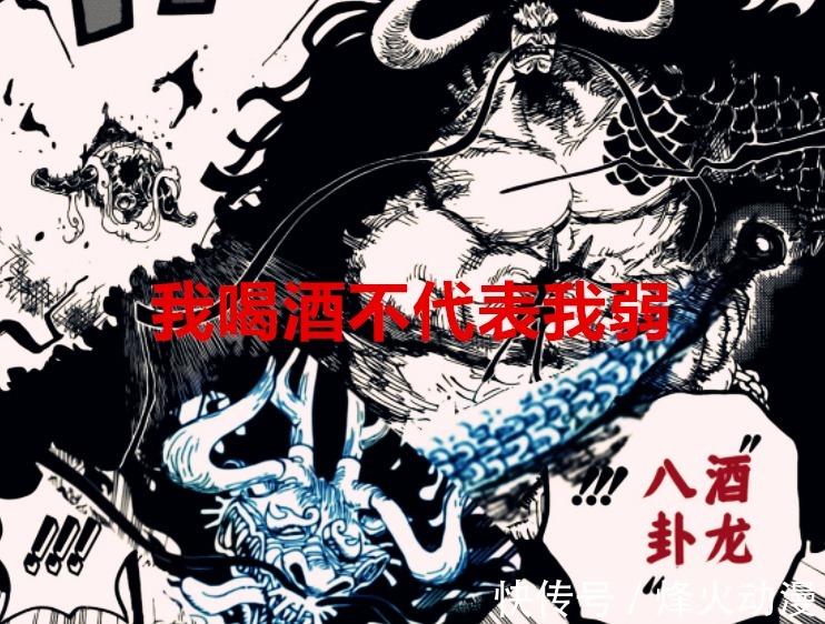 路飞|海贼王1037话:为何觉醒的不是橡胶果实?网友:给别人一些机会吧