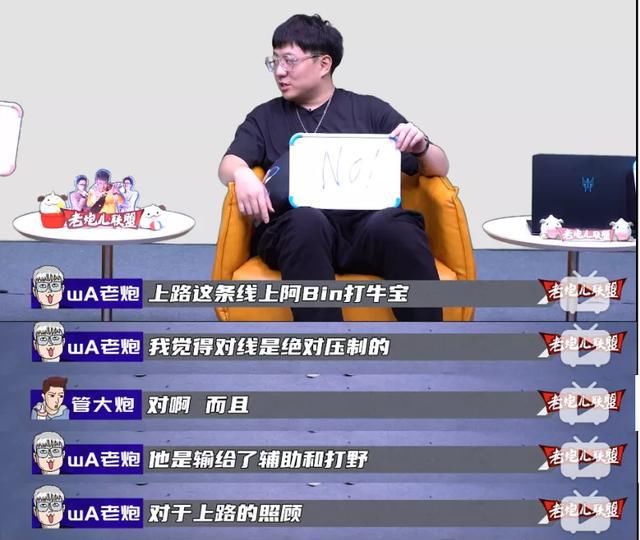 LPL|LPL解说谈S10决赛引热议：Bin对线绝对压制牛宝，只输在这2点！