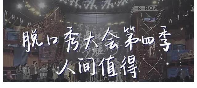 呼兰|脱口秀新王诞生，今年你“真”的笑了吗？