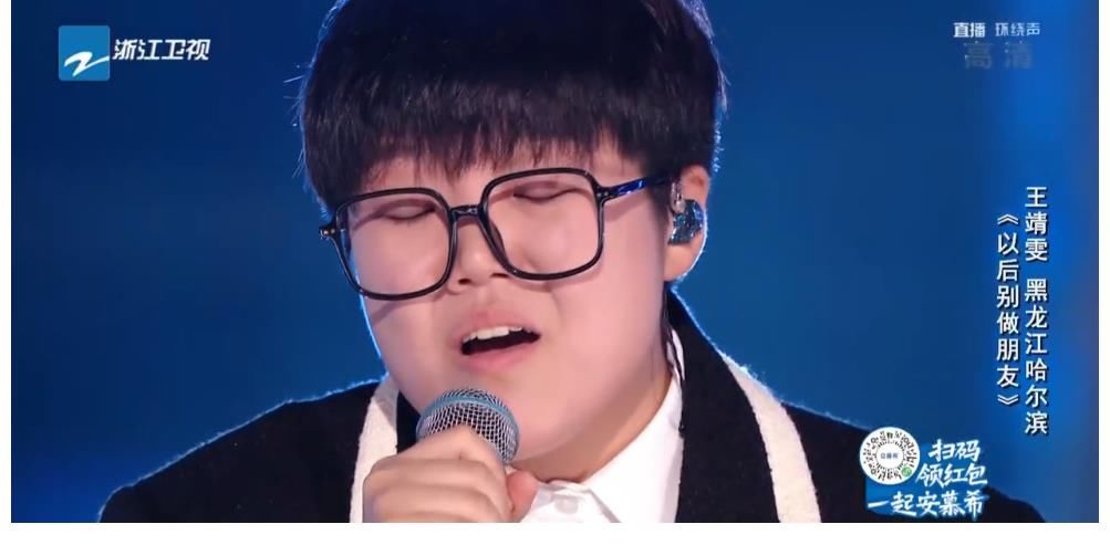 王靖雯|2021中國好聲音昨晚落下帷幕，她打破了“好聲音”的一個說法