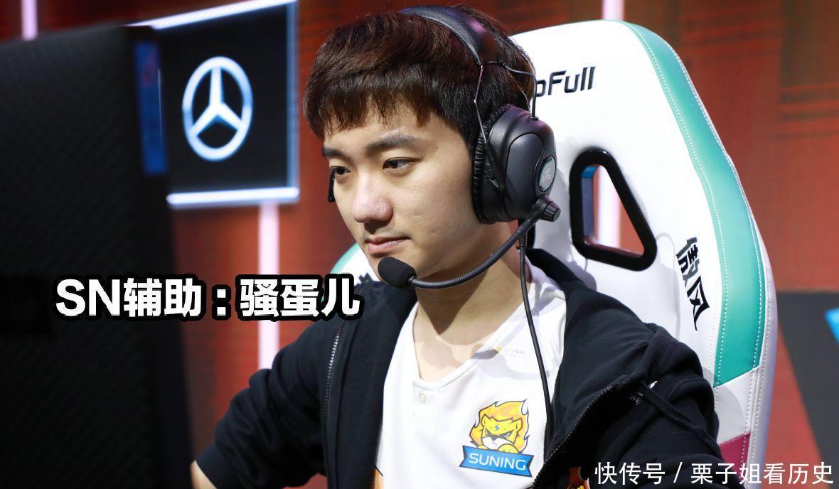 LPL|SN的辅助“骚蛋儿”火了,LPL实力越来越强,解说却越来越差劲!