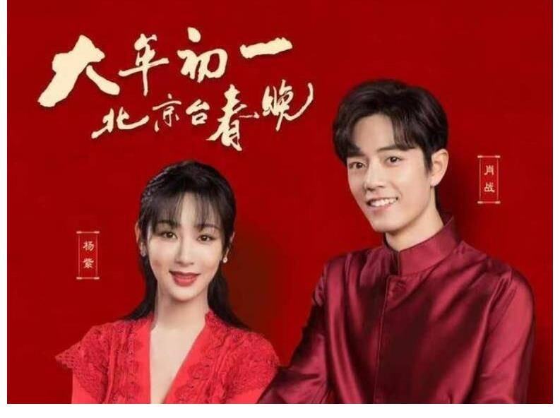 虎年春晚，五家电视台，上演神仙打架，实力唱将周深，拉满期待值