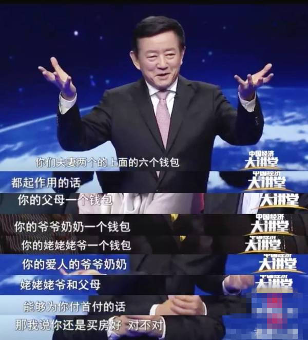 买房|“六个钱包”提出者樊纲现在租房挺合算 中国房租和房价的比例世界最低
