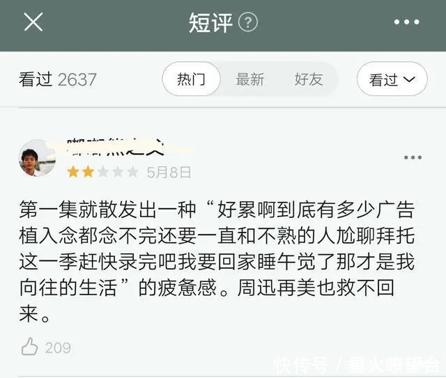 观众不再向往？新一季《向往的生活》遇困境