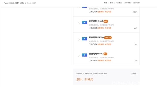 至尊版|时隔三个多月 Redmi K30至尊版终于现货了:1999元买吗?