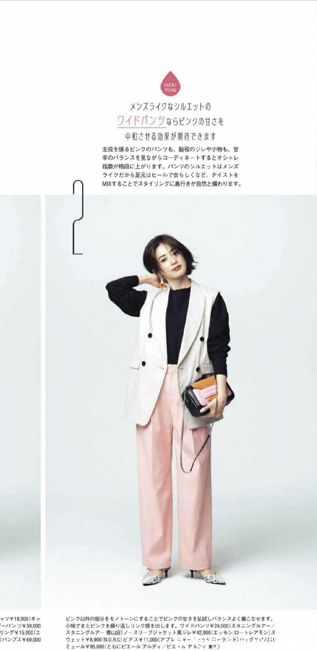 裤装|不管多大年纪的女人，这三个“穿衣雷区”要避开，容易拉低档次