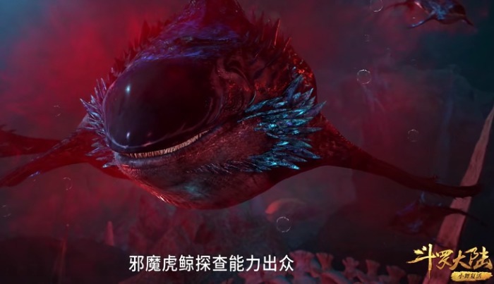 邪魔|《斗罗大陆》秒变海底世界,全集都在看大鱼,唯有戴沐白成经典