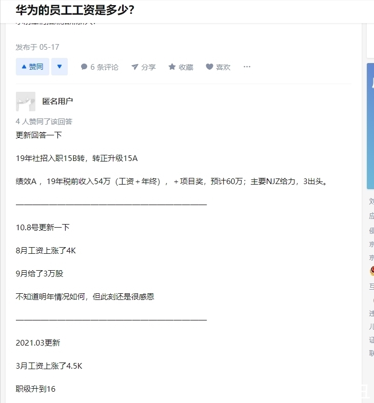 员工|董明珠:找工作不该把钱放第一,任正非:华为爱加班,因员工爱钱