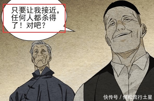 斩杀|一人之下斩杀吕家大少爷的人物出场，是手持“蛭丸”的年轻剑客