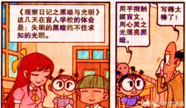 奋豆假期客串“丐帮帮主”,携手小弟重返课堂?近墨者黑是真的!