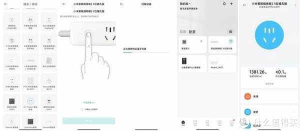 小米|科技为硬件赋能，自从有了小米智能插线板2，女朋友再也不怪我了