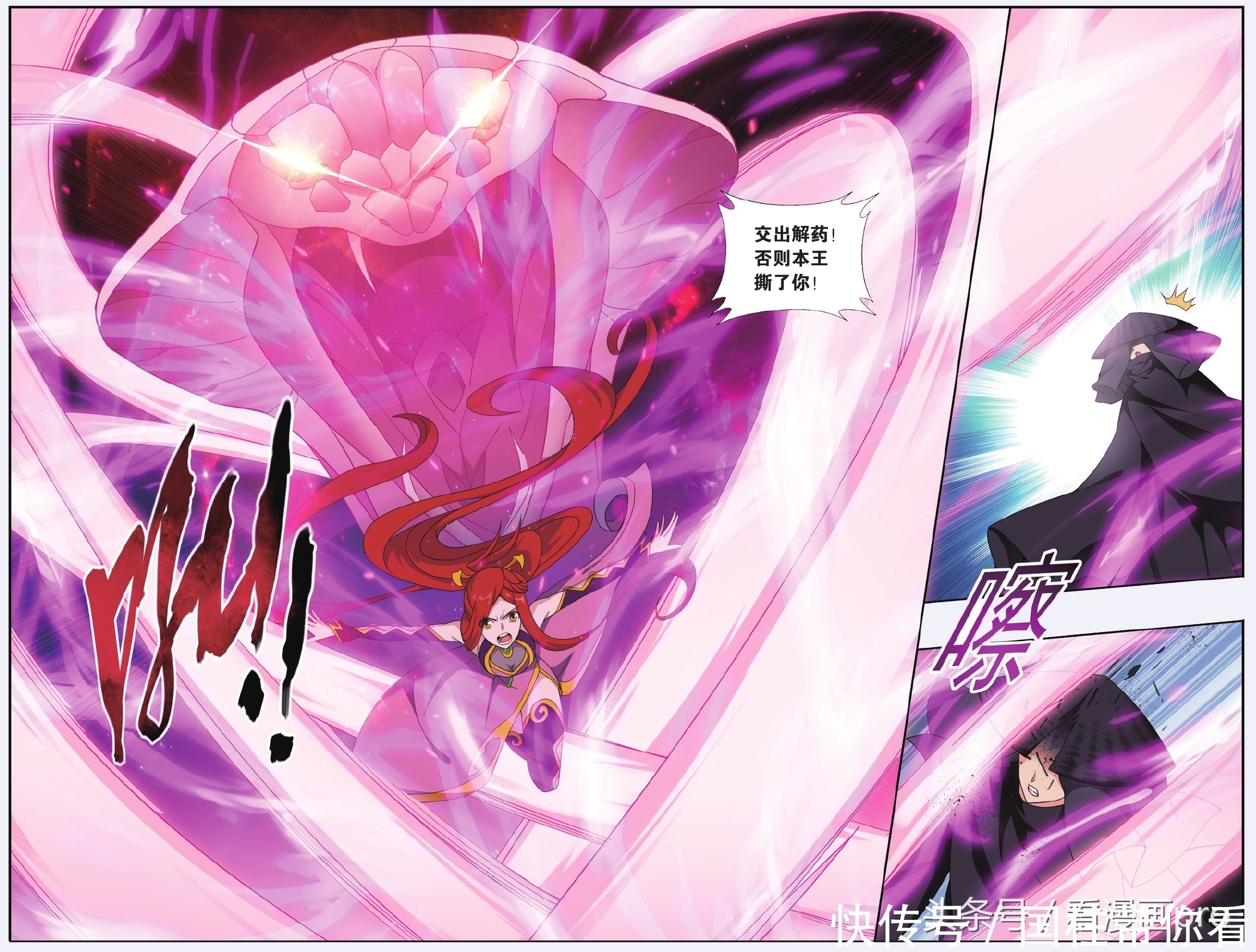 美杜莎怀孕!斗破苍穹漫画第179-182话孩子是萧炎的