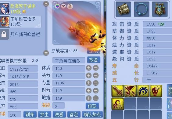 效果|梦幻西游：论造型与施法效果都比谛听强，这只宠为何逐渐被没落？