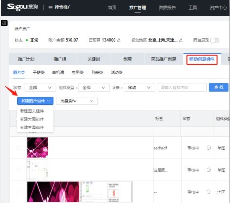 样式|搜狗新突破，无线搜索组件化！