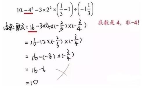 初一数学最容易出现的10个错误，考试时一定要多留心