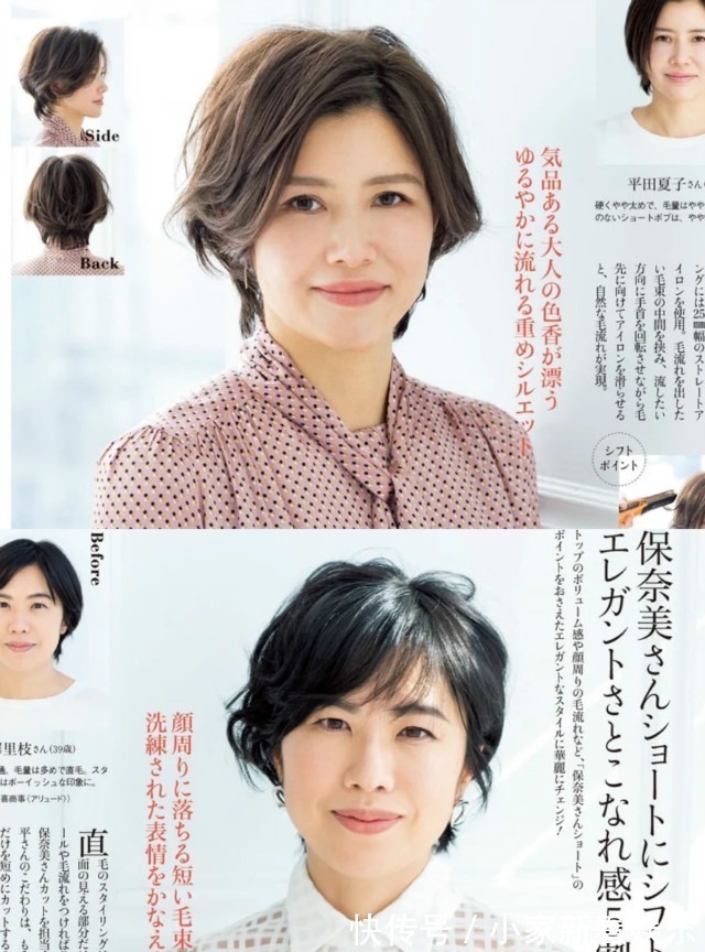 弧度 四五十岁的女人,发型该换了!下半年很火的3款“短发”,很气质