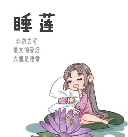 花朵化身为二次元美少女，让你选一个做女友，你会选择谁呢？