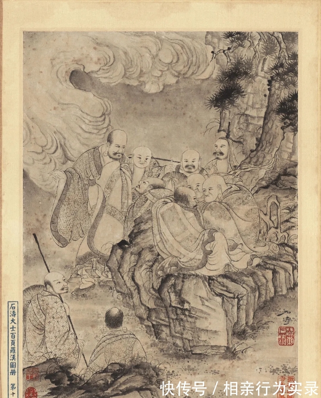 罗汉图#耗时6年,整100册|石涛人物画罗汉图精选