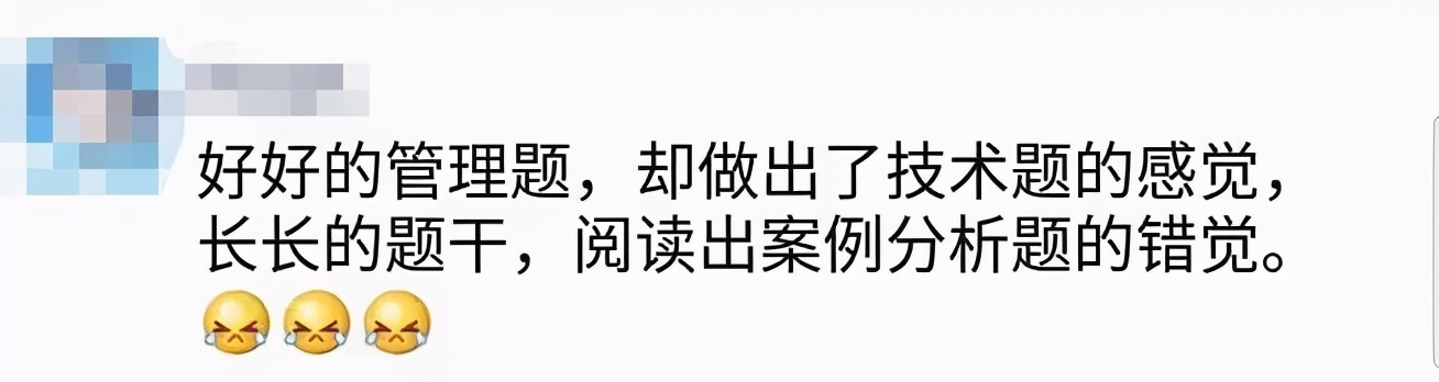 考生|注安：全是出题老师的锅，凭什么让考生背？