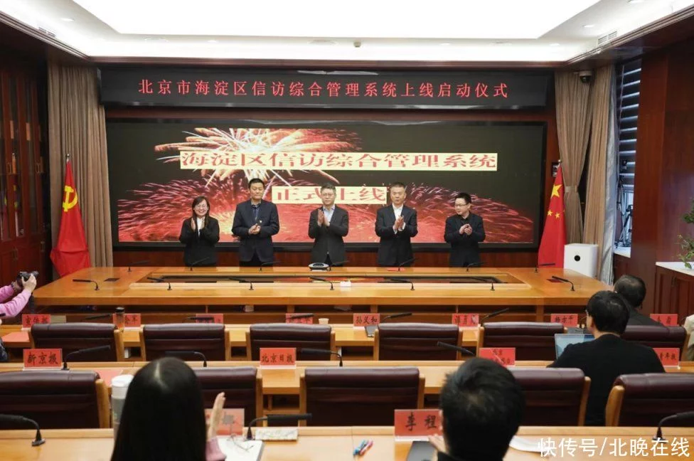 北京海淀信访综合管理系统上线!市民可用手机反映诉求 北京海淀信访综合管理系统上线!市民可用手机反映诉求