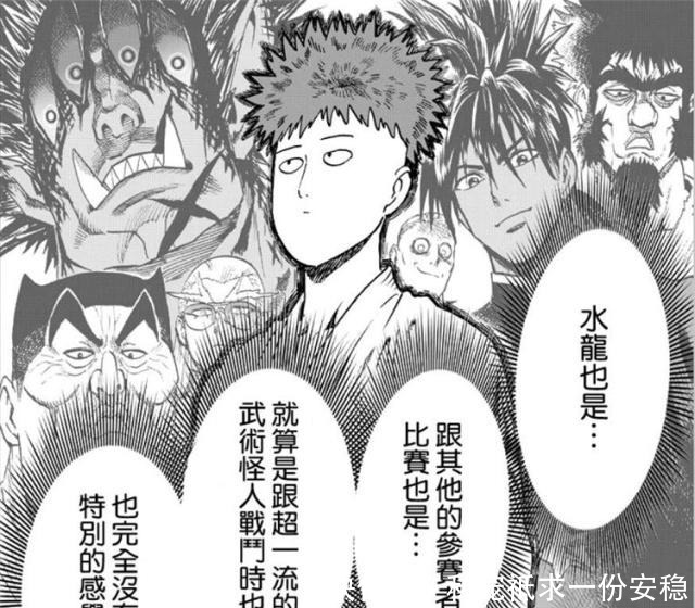 一拳超人埼玉真的丧失情感吗即使无敌也有欲望!