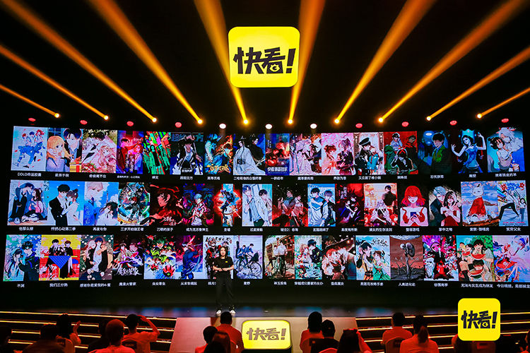 浏览量|快看举行产品升级发布会 正式推出全新“漫剧”产品