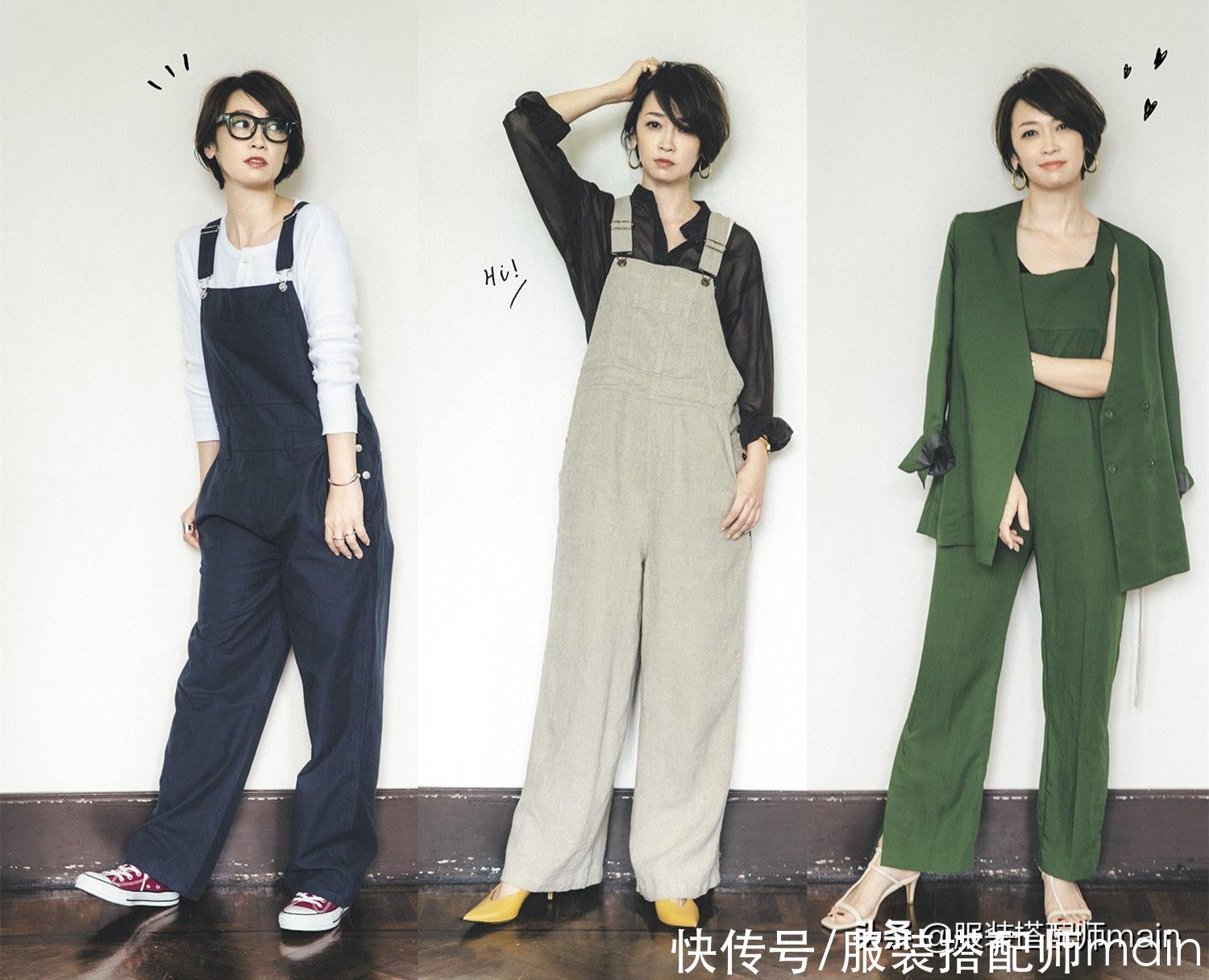 哪有什么完美身材，背带裤会搭比选对更重要