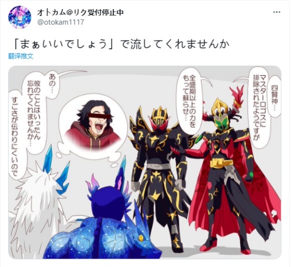 飞电智能公司|假面骑士Saber相关的漫画赏析十三,你最喜欢哪一个?