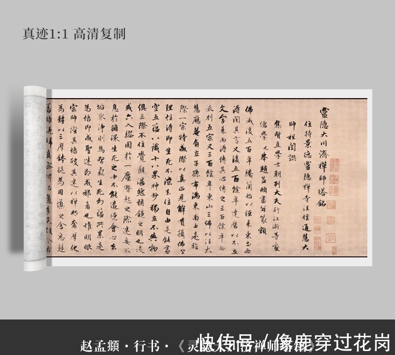 此作&赵子昂一气呵成1800字,笔笔都至圣人境,真乃神仙中人
