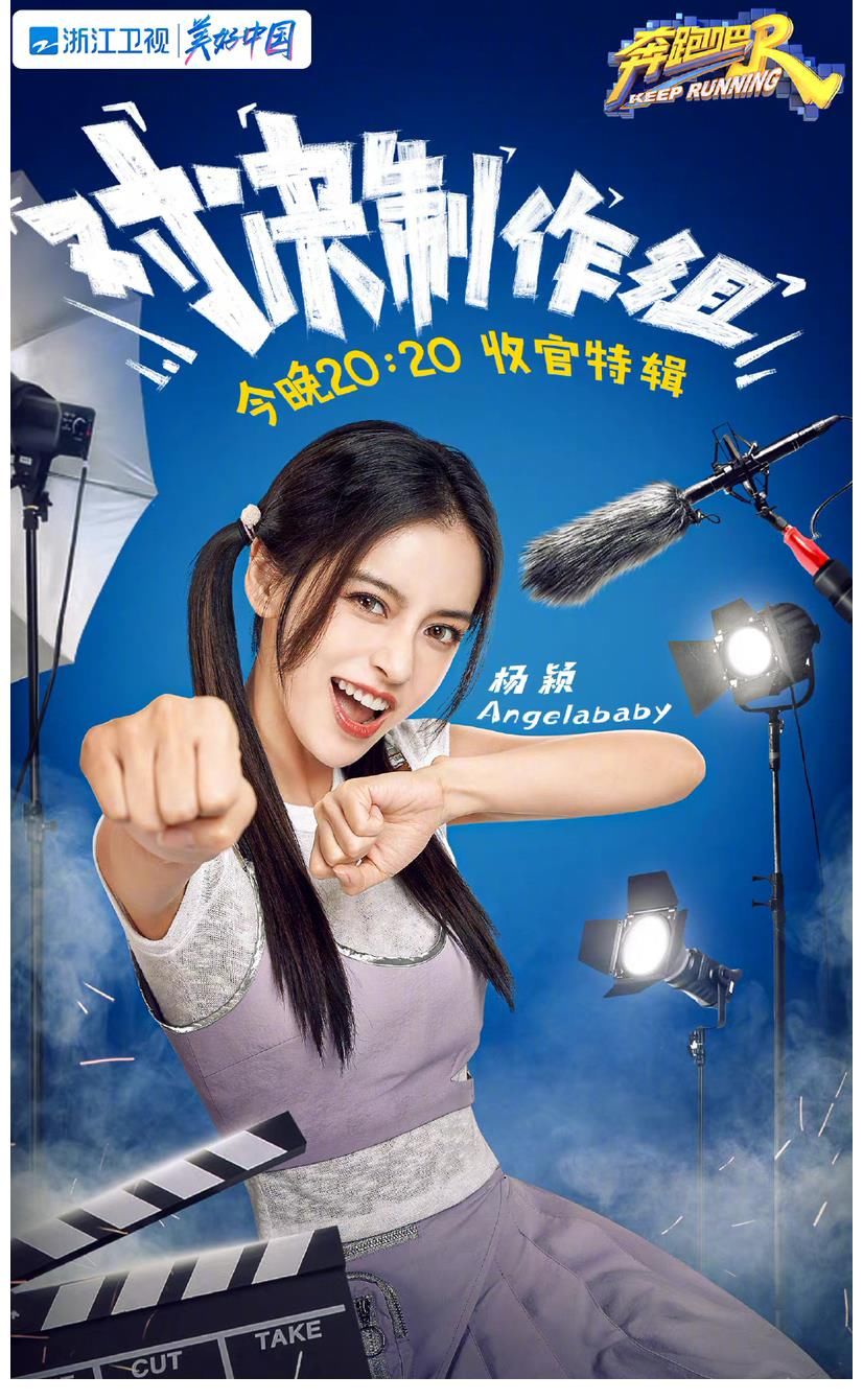 宋雨琦|《奔跑吧》重拳出击，全员都在秀拳头，唯独他俩特殊对待被吐槽