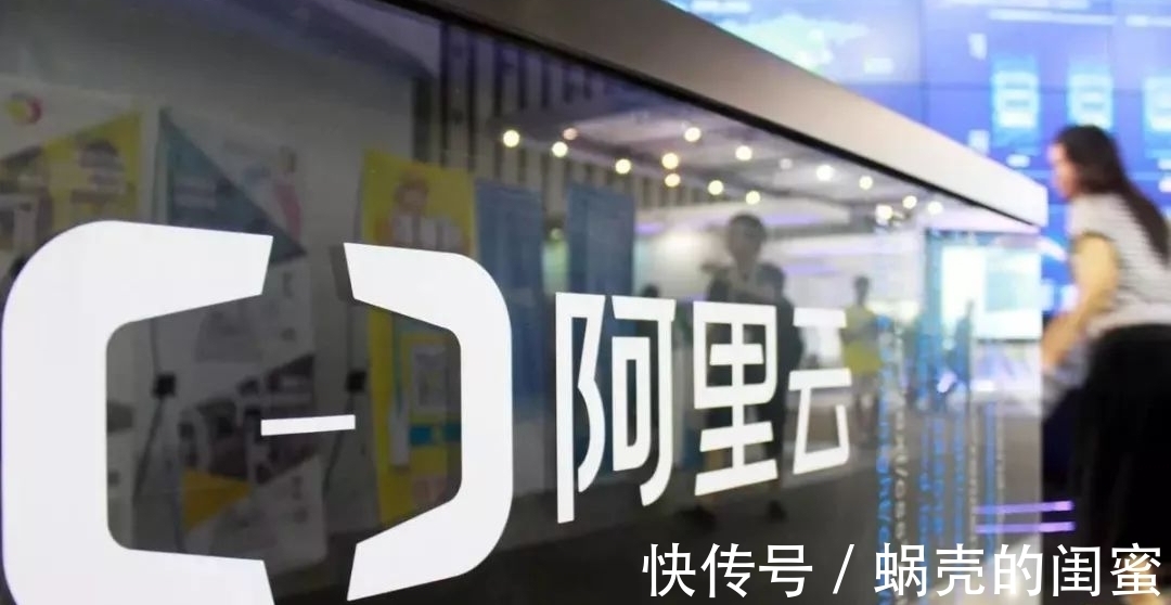 互联网公司|阿里云传来坏消息,未经用户许可泄露信息,滴滴事件重演?