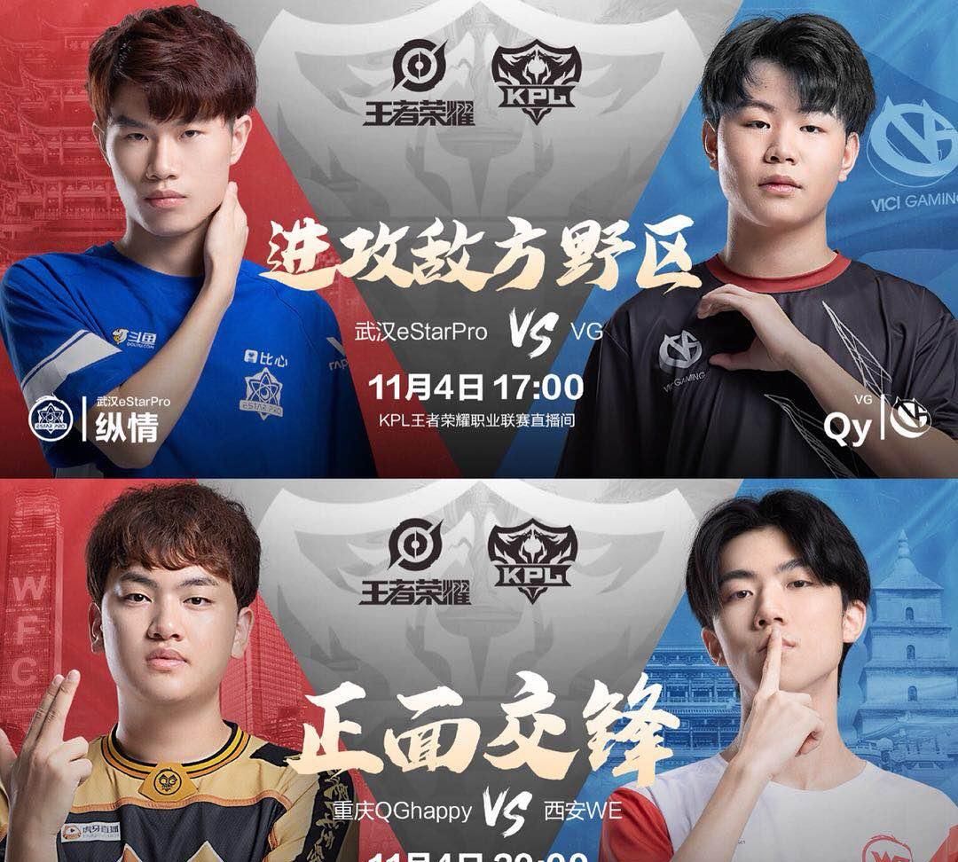 五局|KPL: estar再积一分，鏖战五局拿下VG，出线形势逐渐明朗