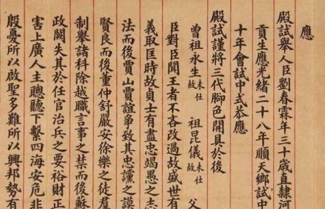 书法!清朝最后一位状元试卷真迹,书法端庄严谨,实力远胜当代书法家