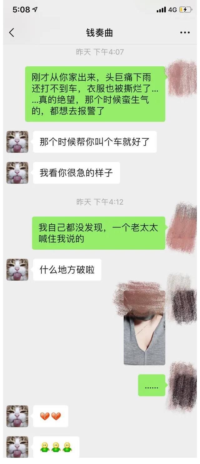 預兆|錢楓節目上公然有這些反應，其實QJ事件早就有預兆！