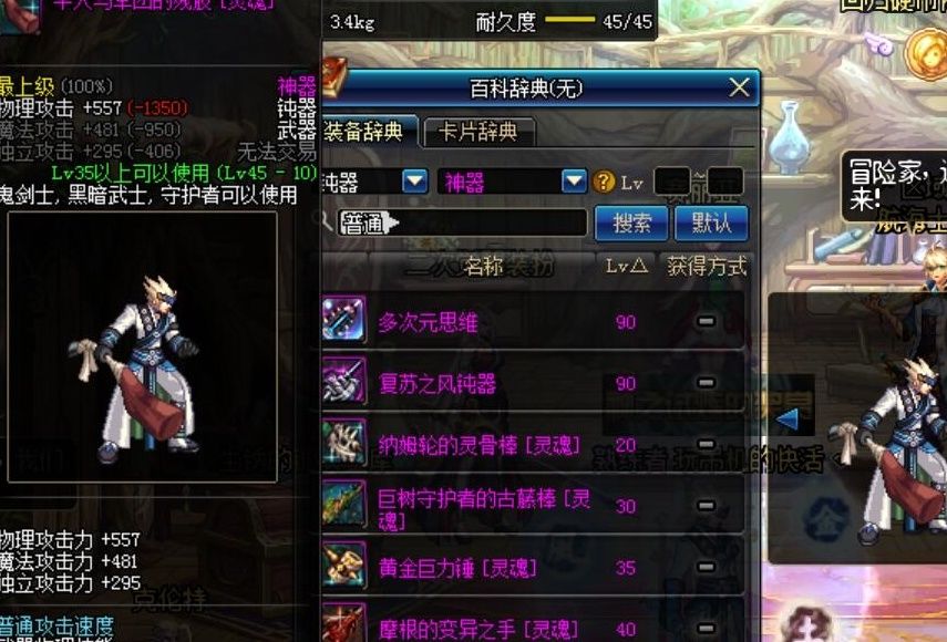 DNF|DNF最个性的5把钝器，充气小伙伴不算啥，这根蓝色棒子能卖2亿