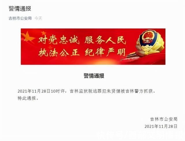 极目|吉林越狱逃犯落网处成“网红打卡点”?商贩称20一位，当地将调查