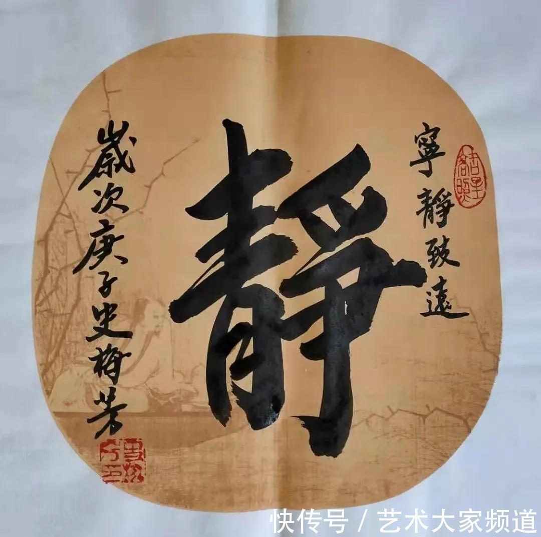 中国书法家协会会员史梅芳艺术简介