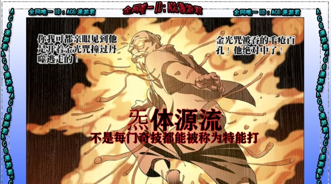 全手|一人之下|论八奇技对于普通人的实用性!为何大多都选六库仙贼?