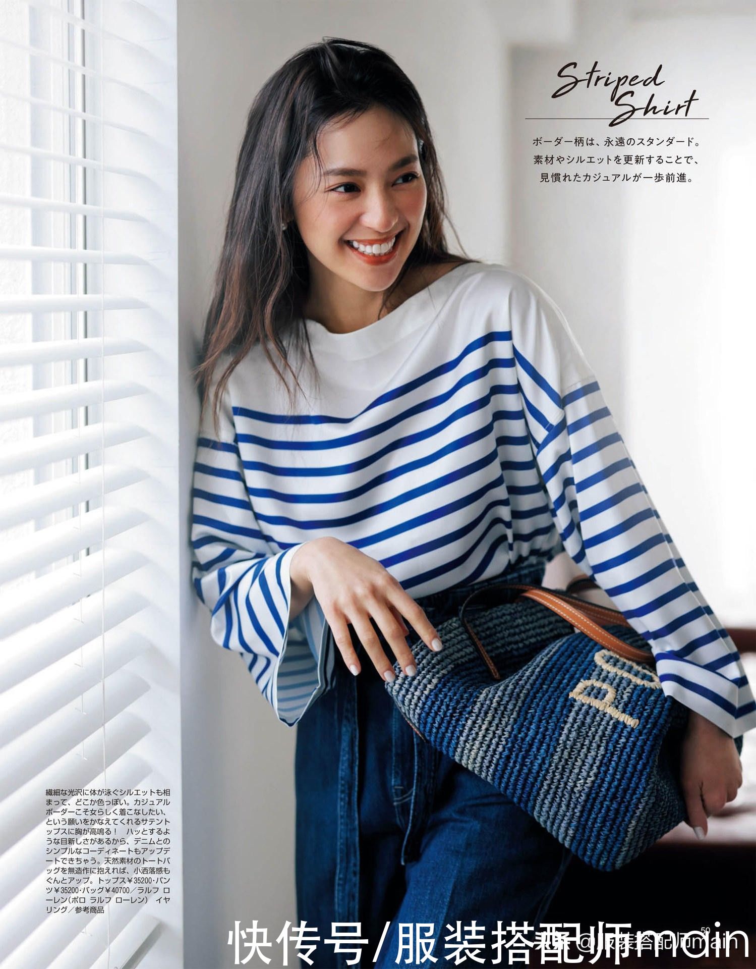 条纹衫选对款式，搭对下装才能在路人中脱颖而出