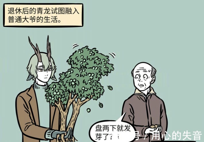 电子游戏|非人哉青龙的退休生活，敖烈的健身环被弄坏，老年人跟他处不来